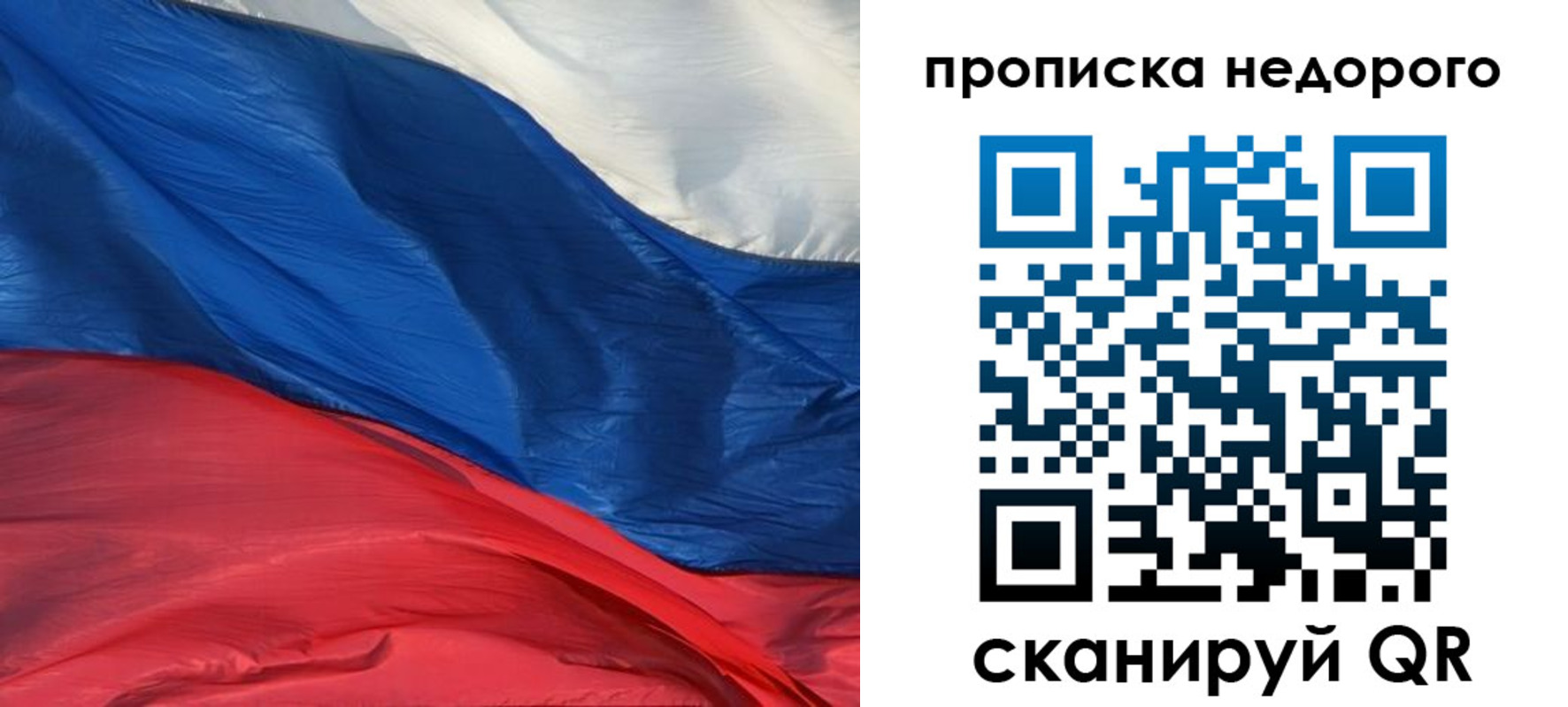 прописка поиск в Орске