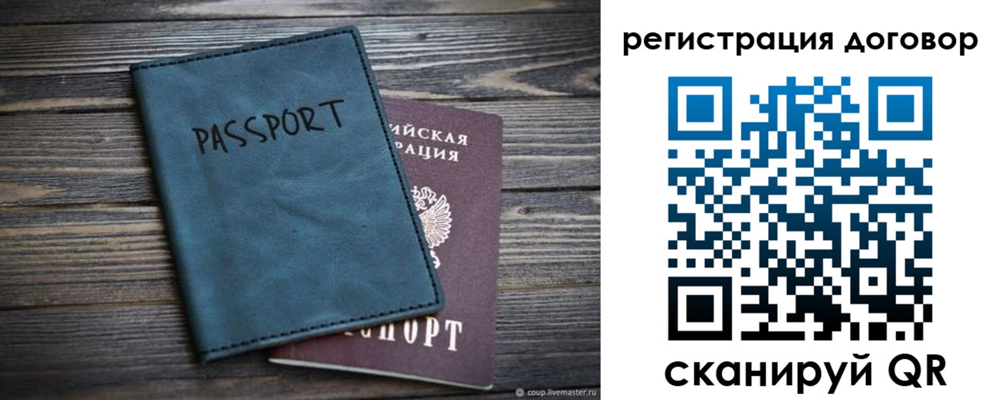 прописка штамп в Орске