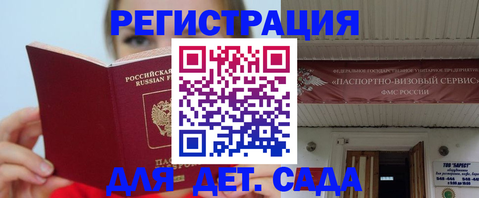 прописка иностранных граждан в Орске