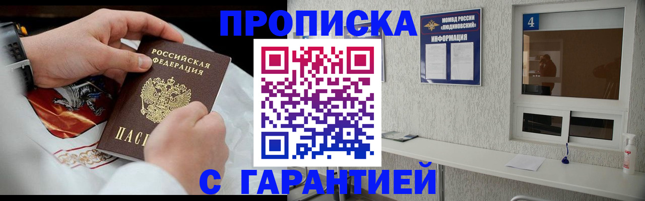 прописка иностранных граждан в Орске